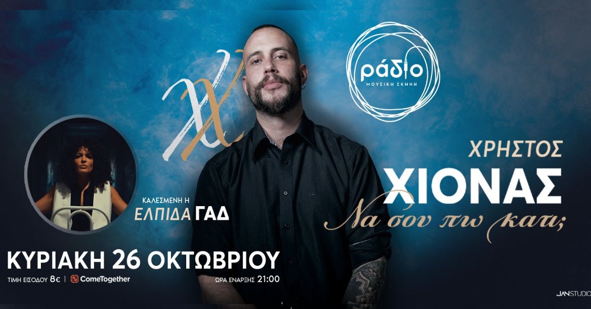 Event cover