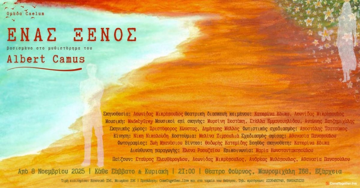 Event cover