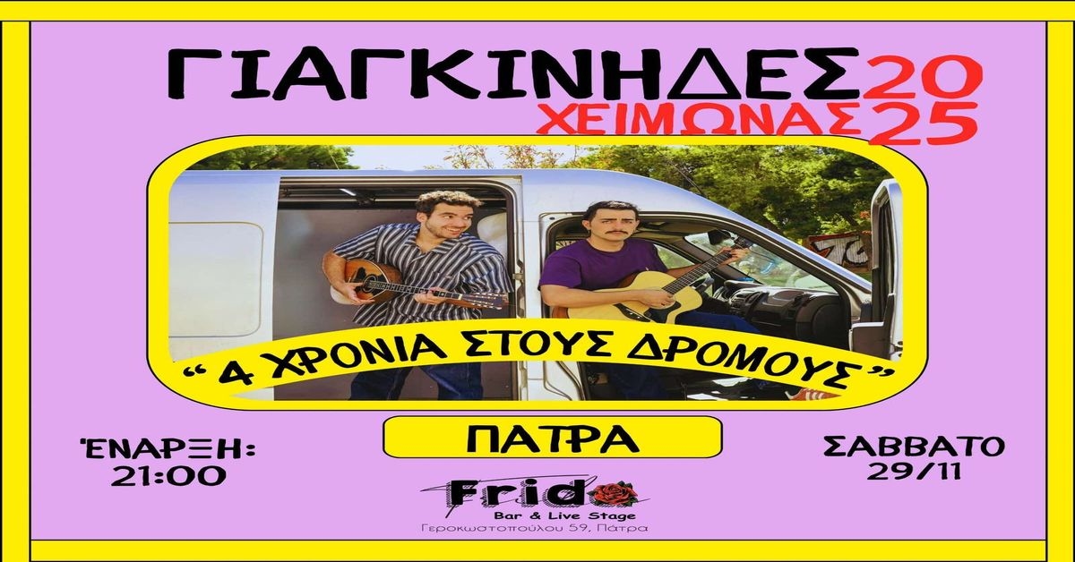 Event cover