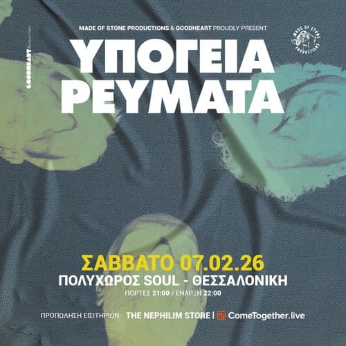 ฮฅฮ ฮฮฮฮฮ ฮกฮฮฅฮฮฮคฮ || ฮฮฮฃฮฃฮฮฮฮฮฮฮ