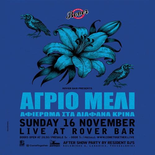 ΑΓΡΙΟ ΜΕΛΙ Live @ Rover Bar || SUN 16 NOV || Διάφανα Κρίνα Tribute