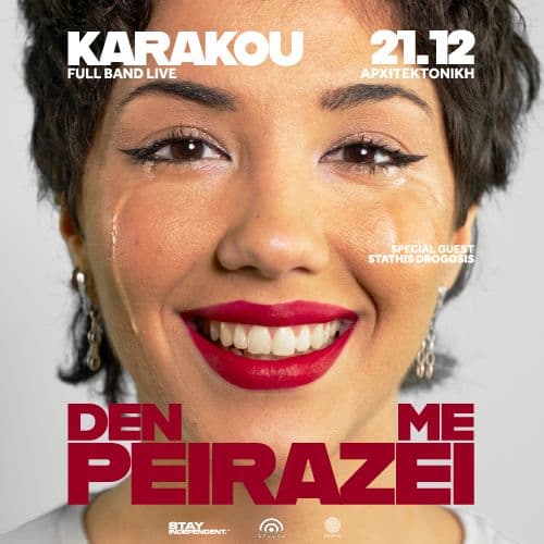 KARAKOU ΠΑΡΟΥΣΙΑΣΗ ΔΙΣΚΟΥ "ΔΕ ΜΕ ΠΕΙΡΑΖΕΙ" ΑΘΗΝΑ // 21.12.2025 // ΑΡΧΙΤΕΚΤΟΝΙΚΗ