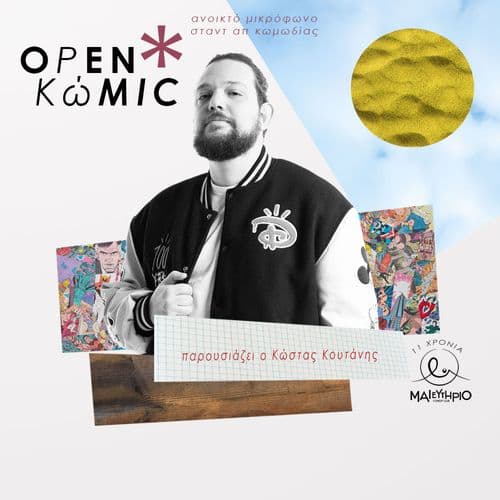 Openkwmic S11E11 @ ฮฮฑฮนฮตฯ
ฯฮฎฯฮนฮฟ Comedy Club