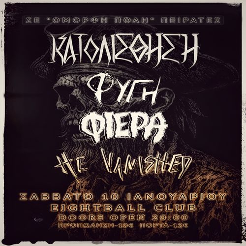 ฮฮฑฯฮฟฮปฮฏฯฮธฮทฯฮท/ฮฆฯ
ฮณฮฎ/ฮฆฮนฮญฯฮฑ/He Vanished