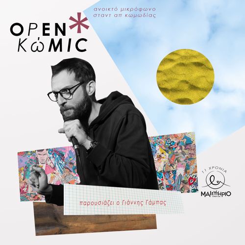 Openkwmic S11E14 @ ฮฮฑฮนฮตฯ
ฯฮฎฯฮนฮฟ Comedy Club