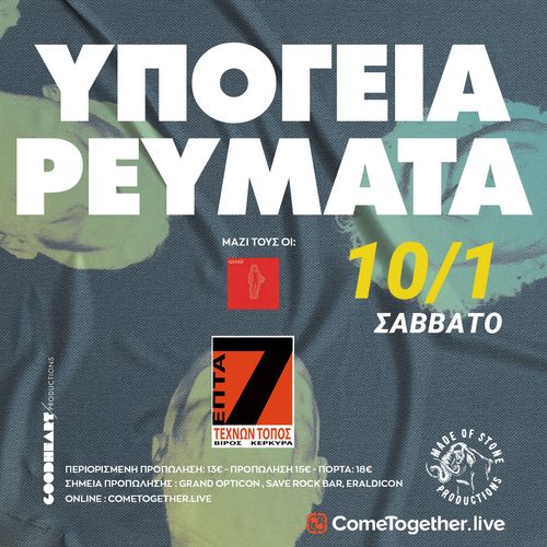 ฮฅฮ ฮฮฮฮฮ ฮกฮฮฅฮฮฮคฮ ฮฃฮคฮ 7 , ฮฮฮกฮฮฅฮกฮ!