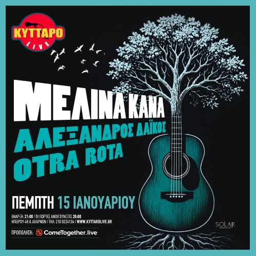 ฮฮฮฮฮฮ ฮฮฮฮ ฮฮฮฮฮฮฮฮกฮฮฃ ฮฮฮชฮฮฮฃ ORTA ROTA