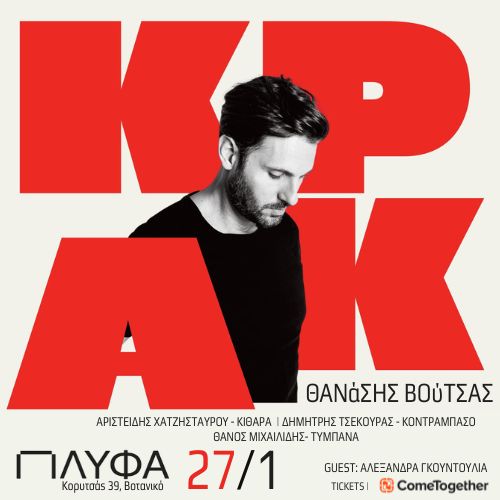 ฮฮฮฮฮฃฮฮฃ ฮฮฮฅฮคฮฃฮฮฃ | "ฮฮกฮฮ" | ฮคฮกฮฮคฮ 27 ฮฮฮฮฮฅฮฮกฮฮฮฅ 2026 | ฮ ฮฮฅฮฆฮ