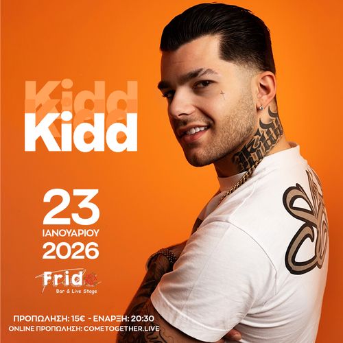 Kidd Live ฯฯฮทฮฝ ฮ ฮฌฯฯฮฑ