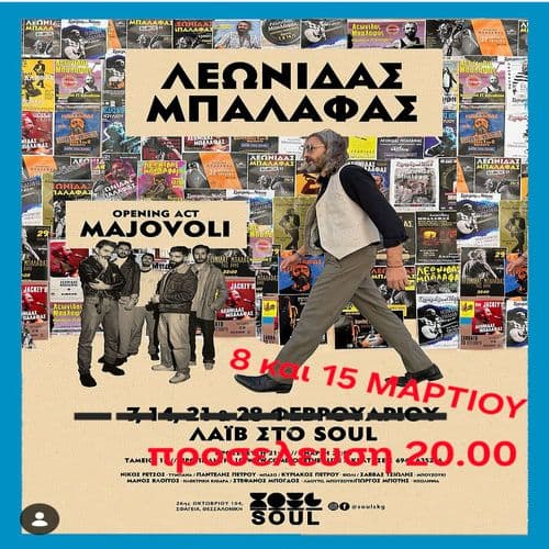 Λεωνίδας Μπαλάφας X Majóvoli Live