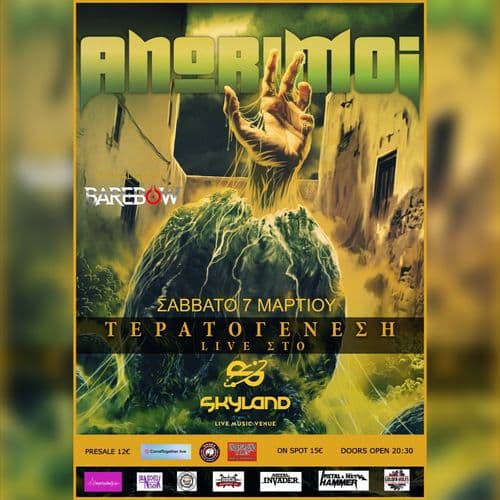 ANORIMOI ΠΑΡΟΥΣΙΑΣΗ ΔΙΣΚΟΥ "ΤΕΡΑΤΟΓΕΝΕΣΗ" ΜΕ SPECIAL GUSEST BAREBOW ΣΤΟ SKYLAND ΣΑΒΒΑΤΟ 7.3 !!!