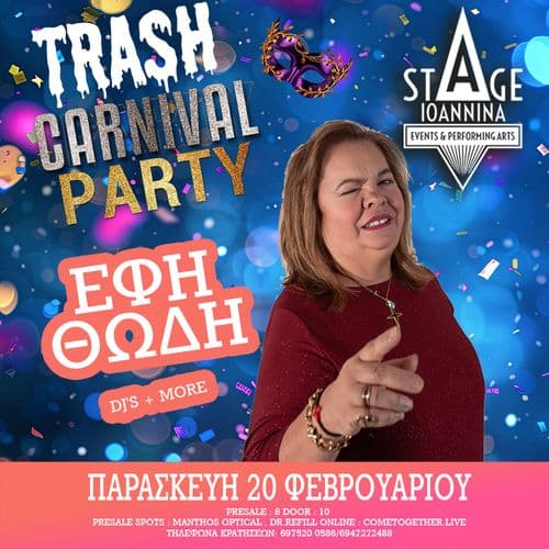 ฮฮฆฮ ฮฮฉฮฮ - CARNIVAL TRASH PARTY ฮฃฮคฮ STAGE IOANNINA 20/2/26!