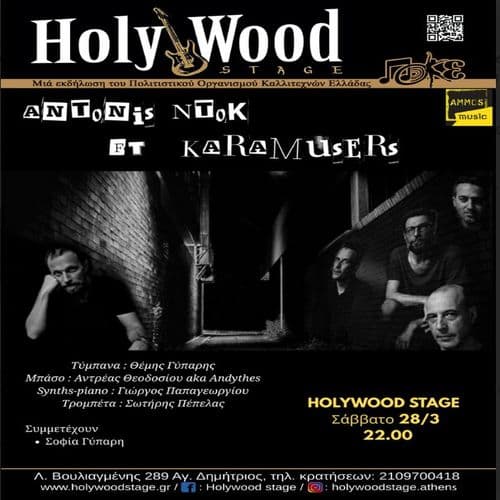 Αntonis Ntok and The Karamusers live στην μουσική σκηνή HolyWood Stage.Athens