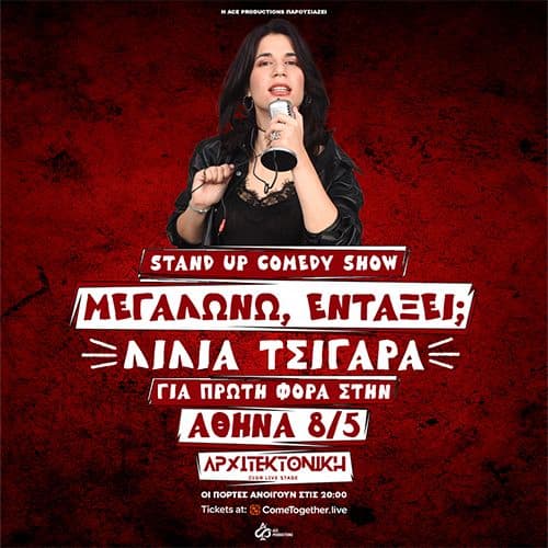 ฮฮฮฮฮ ฮคฮฃฮฮฮฮกฮ - ยซฮฮฮฮฮฮฉฮฮฉ, ฮฮฮคฮฮฮฮ;ยป - ฮ ฮกฮฉฮคฮ ฮฆฮฮกฮ ฮฃฮคฮฮ ฮฮฮฮฮ