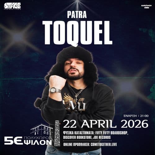 TOQUEL LIVE ฮ ฮฮคฮกฮ || 22/5/2026 || ฮ ฮฮฮฅฮงฮฉฮกฮฮฃ 5 ฮฮจฮฮฮฮ