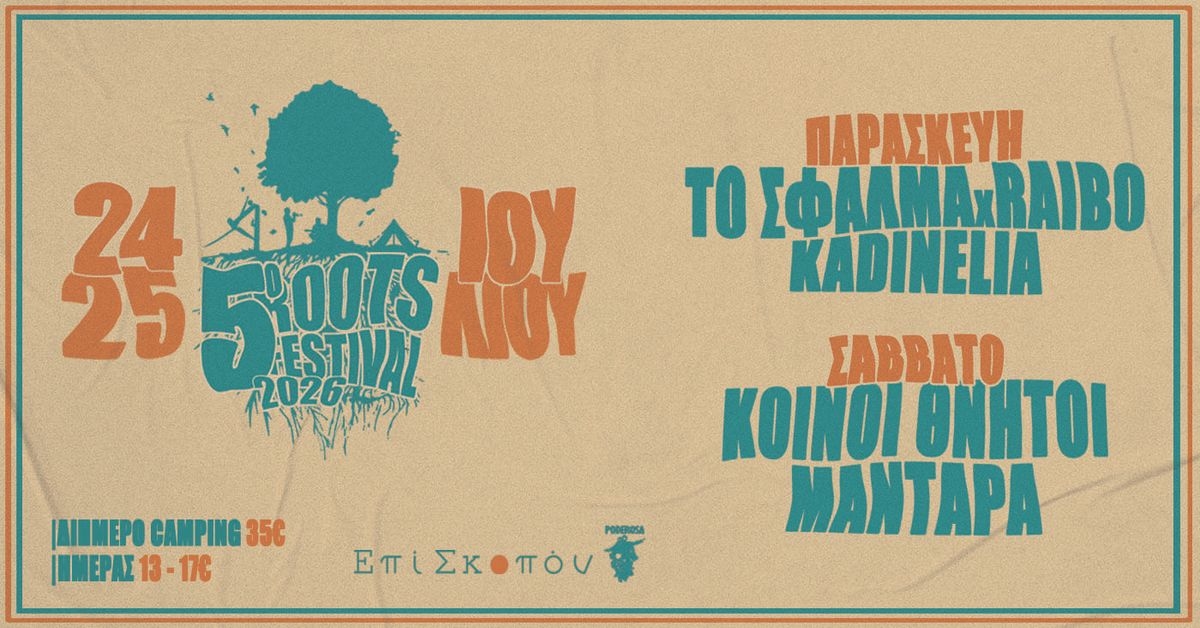 Event cover