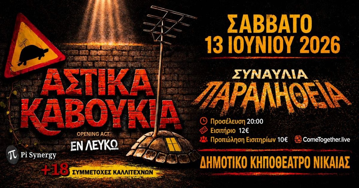 Event cover