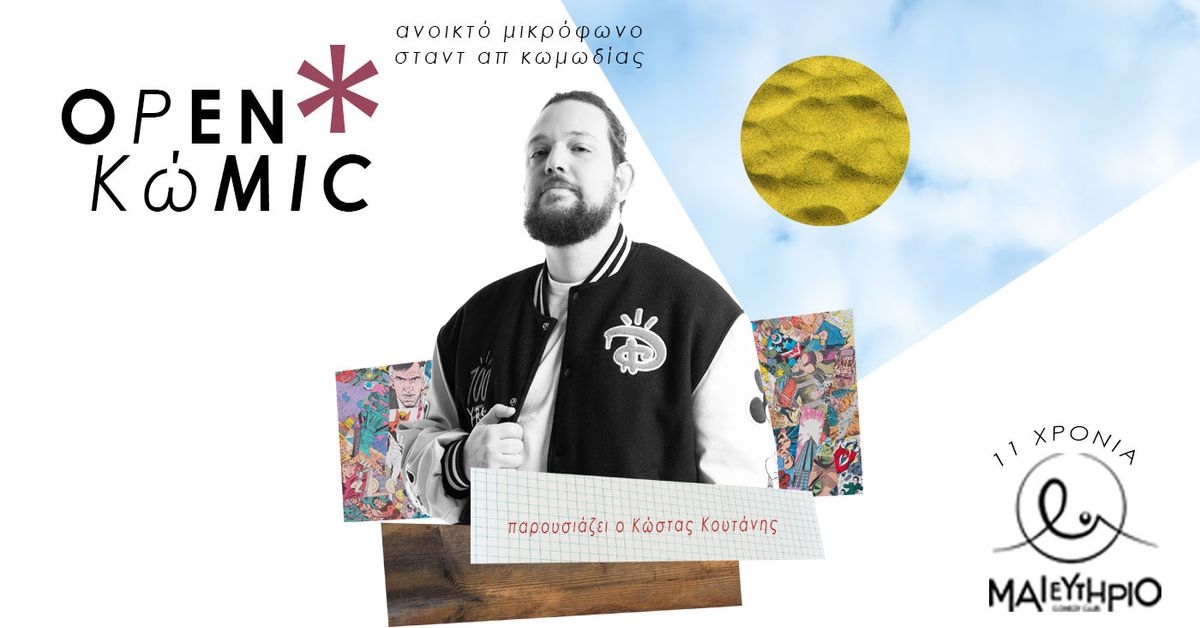 Event cover