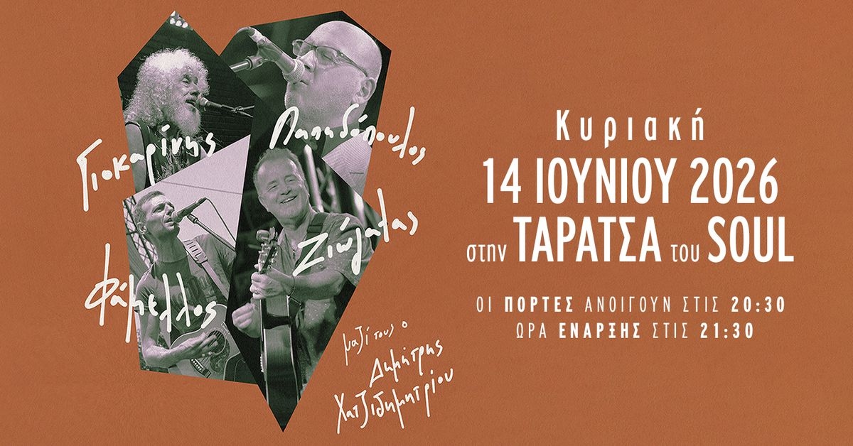 Event cover