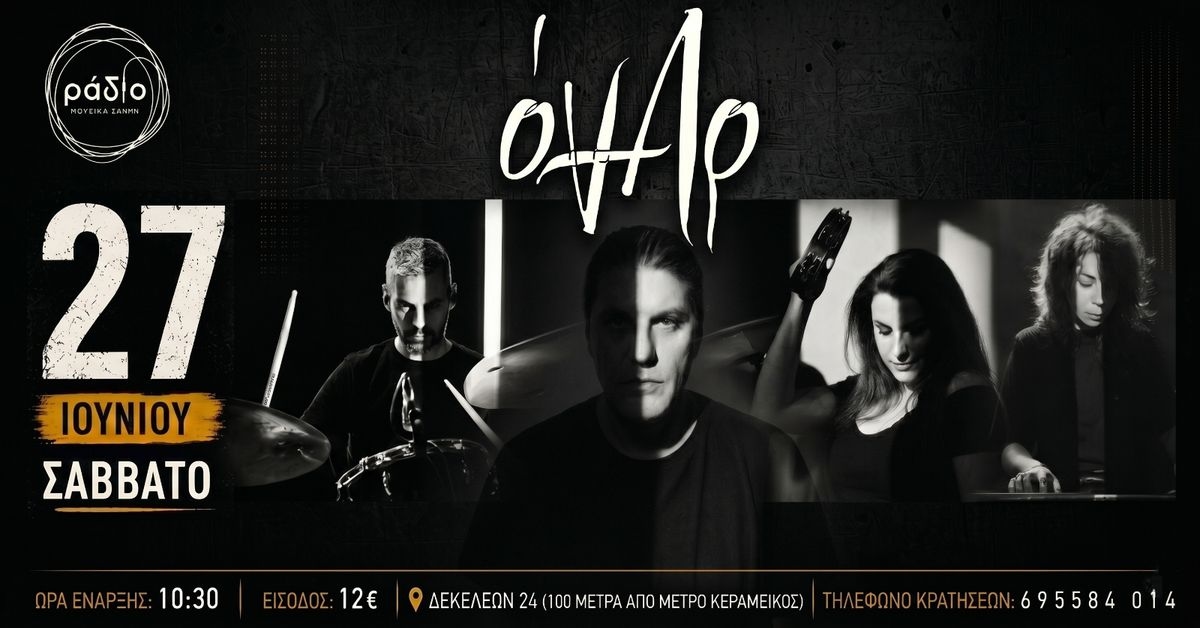 Event cover