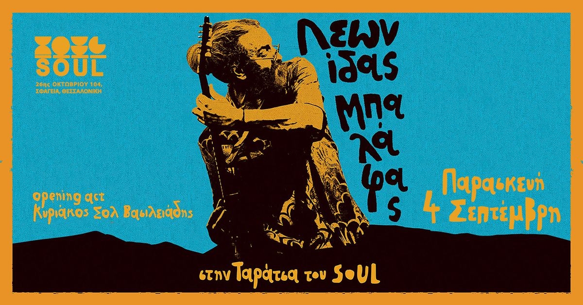 Event cover