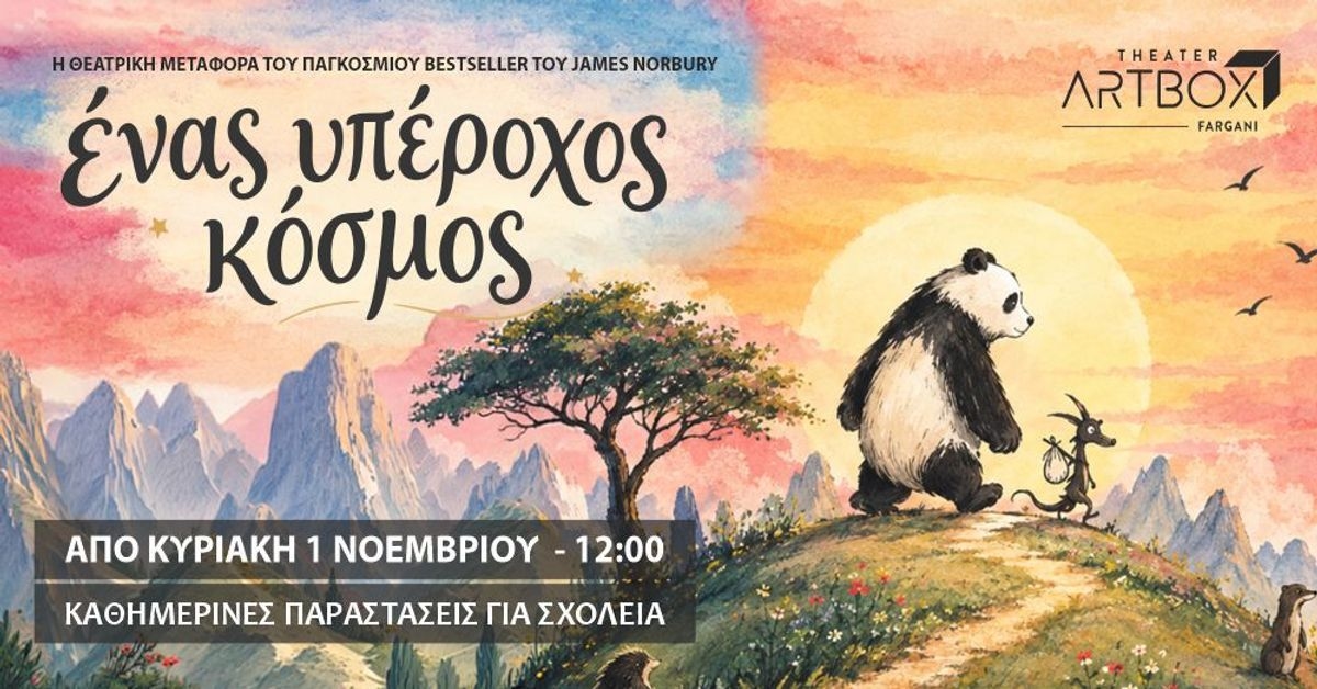 Event cover