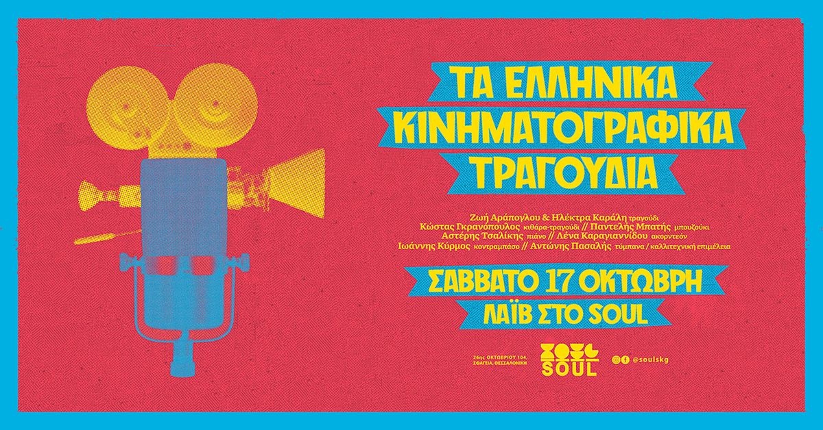 Event cover