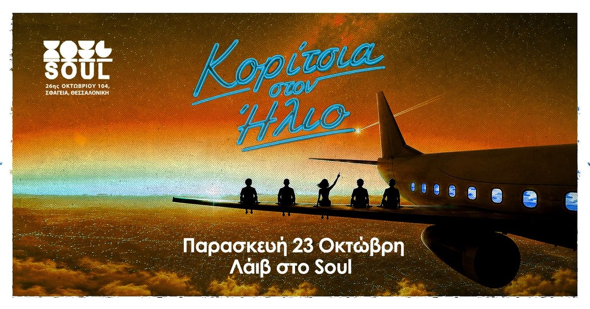 Event cover