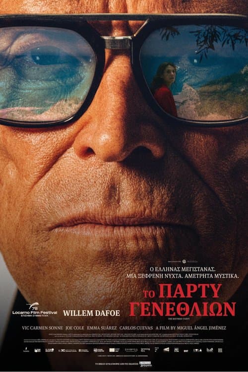 The Birthday Party